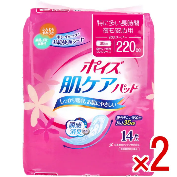 【2点まとめ買い】ポイズ 肌ケアパッド 安心スーパー 特に多い長時間・夜も安心用 吸水ケア専用 14枚入 × 2点 弱酸性・全面通気性シート 瞬間消臭シート 消臭力 【送料込み】