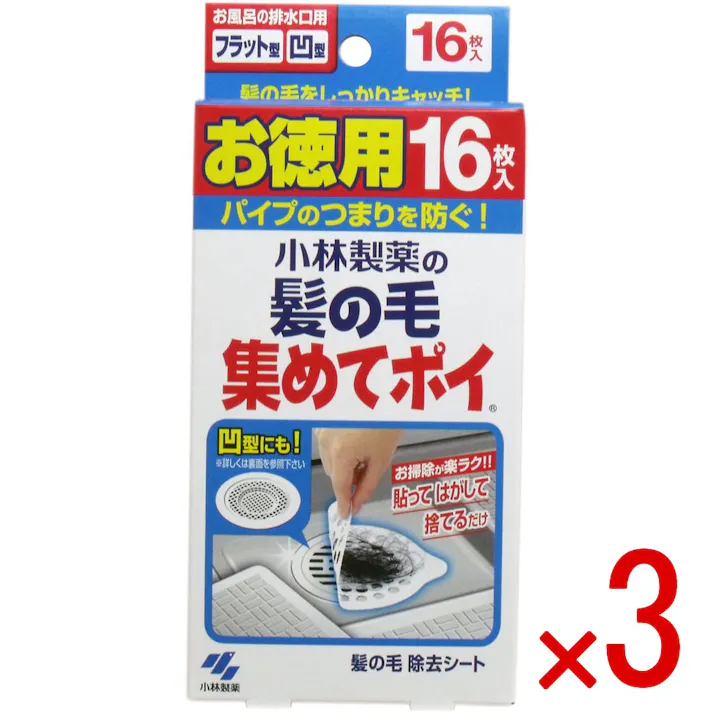 【3点まとめ買い】小林製薬の髪の毛集めてポイ お徳用 16枚入 × 3点 パイプのつまりを防ぐ!! 大小2種類の穴で髪の毛を中心にしっかりキャッチします。 【送料込み】