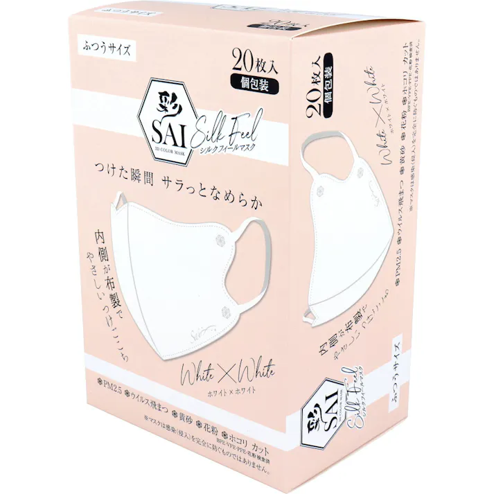 【3点まとめ買い】彩(SAI) シルクフィールマスク 個包装 ふつうサイズ ホワイト×ホワイト 20枚入 × 3点 つけた瞬間サラっとなめらか。 内側が布製でやさしいつけごこち。 【送料込み】