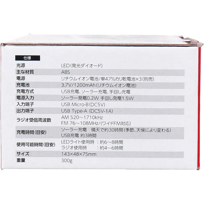 【10点まとめ買い】手回しソーラーラジオライト × 10点 防災に最適な5つの機能。 3つの充電機能で災害時も安心。 【送料込み】