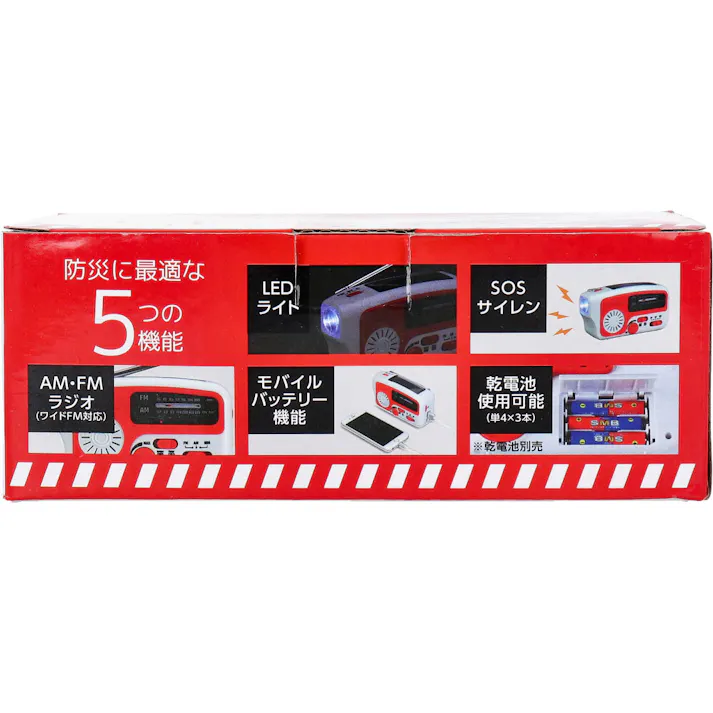 【10点まとめ買い】手回しソーラーラジオライト × 10点 防災に最適な5つの機能。 3つの充電機能で災害時も安心。 【送料込み】