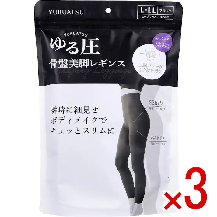 【3点まとめ買い】ゆる圧骨盤美脚レギンス ブラック L-LL 1枚入 × 3点 瞬時に細見せボディメイクでキュッとスリムに。 体の中心、 骨盤をサポート。 【送料込み】