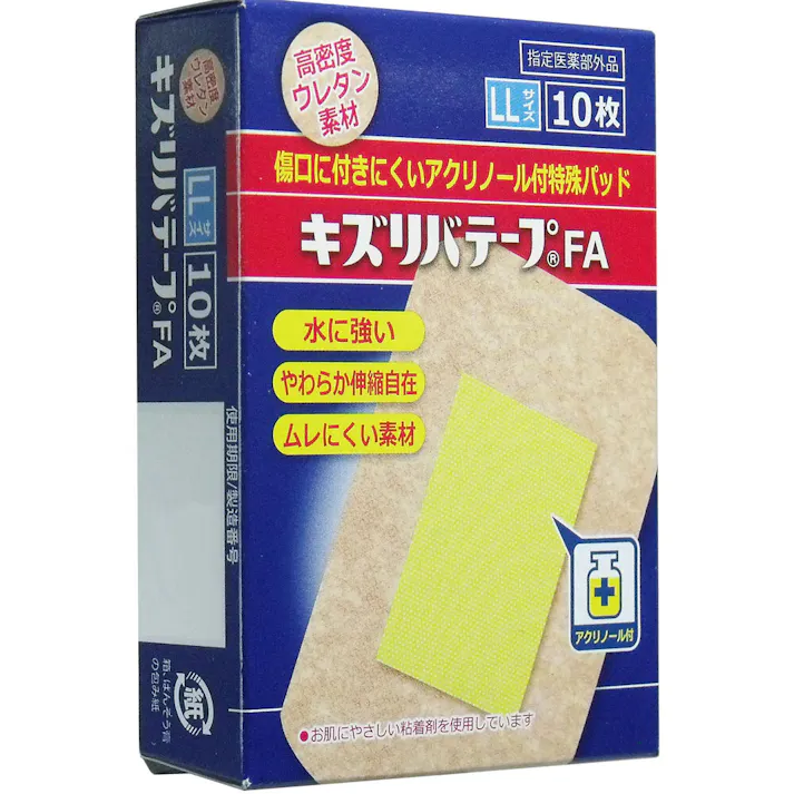 【3点まとめ買い】キズリバテープFA 指定医薬部外品 LLサイズ 10枚入 × 3点 傷口に付きにくいアクリノール付特殊パッド! 指定医薬部外品の絆創膏です! 【送料込み】