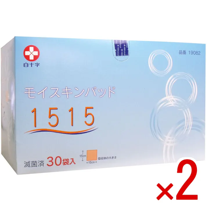 【2点まとめ買い】白十字 モイスキンパッド1515 滅菌済 30袋入 × 2点 滲出液を適度に吸収し創傷に固着しにくい外科用パッドです! 適度な滲出液吸収&創部の保護固着の軽減&清潔保持透湿性能&防水機能 【送料込み】