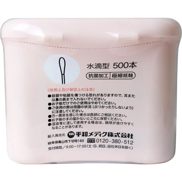 【6点まとめ買い】コットンZOO 赤ちゃん綿棒 片手でぽん ほそめ 500本入 × 6点 片手で便利な「ワンプッシュ式」赤ちゃん綿棒! 子育て中の手が離せないお母さんに嬉しい「ワンプッシュ式」のケースなので、片手で綿棒を取り出すことができて大変便利です。 【送料込み】