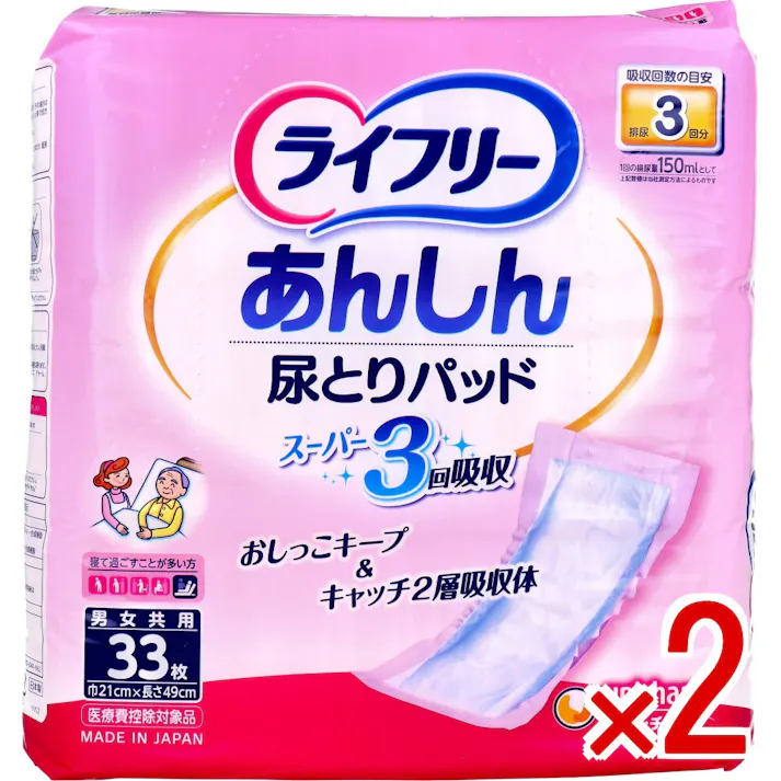 【2点まとめ買い】ライフリー あんしん尿とりパッド スーパー 3回吸収 男女共用 33枚入 × 2点 おしっこキープ&キャッチ2層吸収体。 厚手の2層の吸収体で、特に尿量の多い方でも おしっこ約3回分を強力スーパー吸収! 【送料込み】