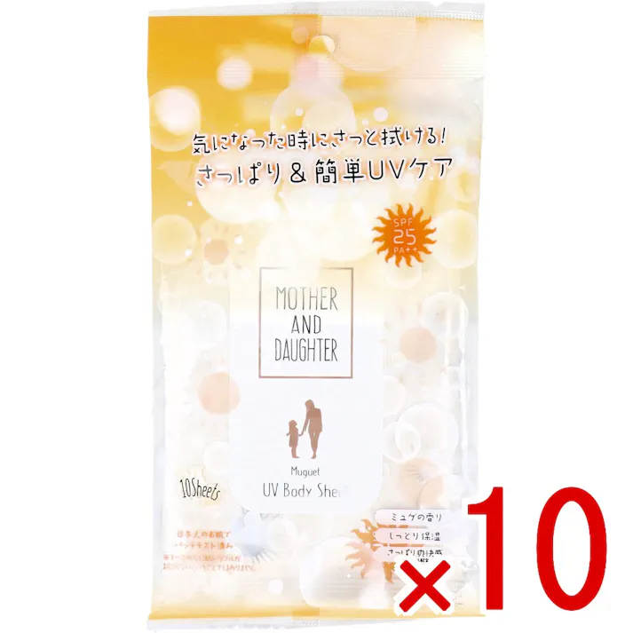 【10点まとめ買い】マザーアンドドーター UVボディ&フェイスシート SPF25 PA++ 10枚入 × 10点 気になった時にさっと拭ける!さっぱり&簡単UVケア。 簡単・手軽! 【送料込み】