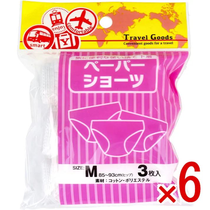【6点まとめ買い】ペーパーショーツ Mサイズ 3枚入 × 6点 旅に便利な使い捨て下着!! 海外・国内旅行に最適! 【送料込み】