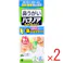 【2点まとめ買い】鼻うがい ハナノア シャワータイプ シャワーボトル+専用洗浄液 500mL × 2点 初めての方にも!鼻から出すタイプ! 鼻づまり・鼻水の原因「花粉・雑菌」洗い流す。 【送料込み】