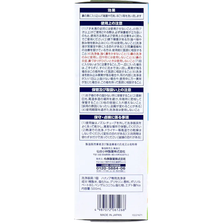 【2点まとめ買い】鼻うがい ハナノア シャワータイプ シャワーボトル+専用洗浄液 500mL × 2点 初めての方にも!鼻から出すタイプ! 鼻づまり・鼻水の原因「花粉・雑菌」洗い流す。 【送料込み】