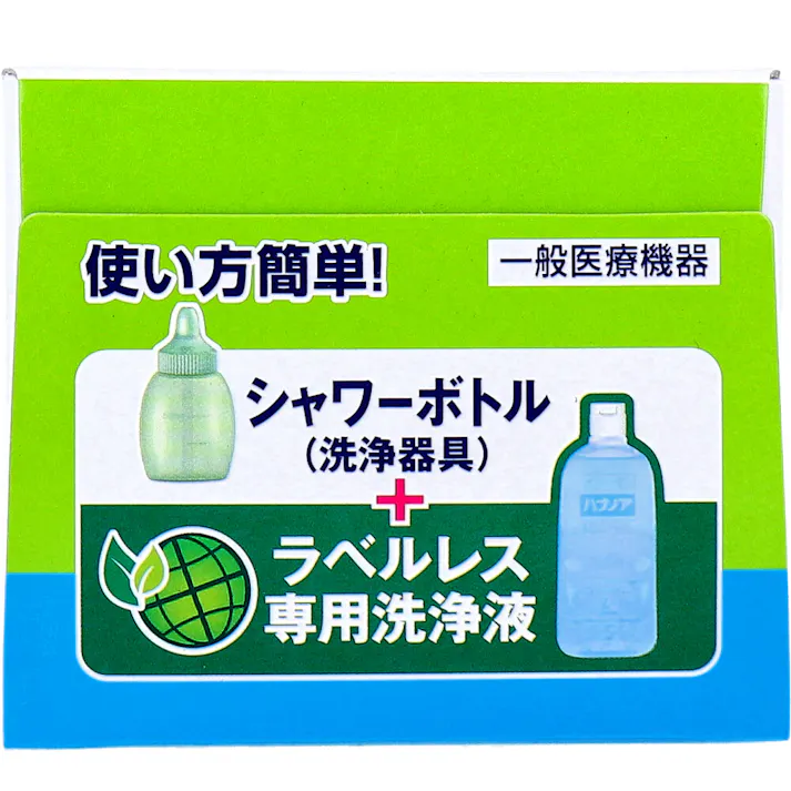 【2点まとめ買い】鼻うがい ハナノア シャワータイプ シャワーボトル+専用洗浄液 500mL × 2点 初めての方にも!鼻から出すタイプ! 鼻づまり・鼻水の原因「花粉・雑菌」洗い流す。 【送料込み】
