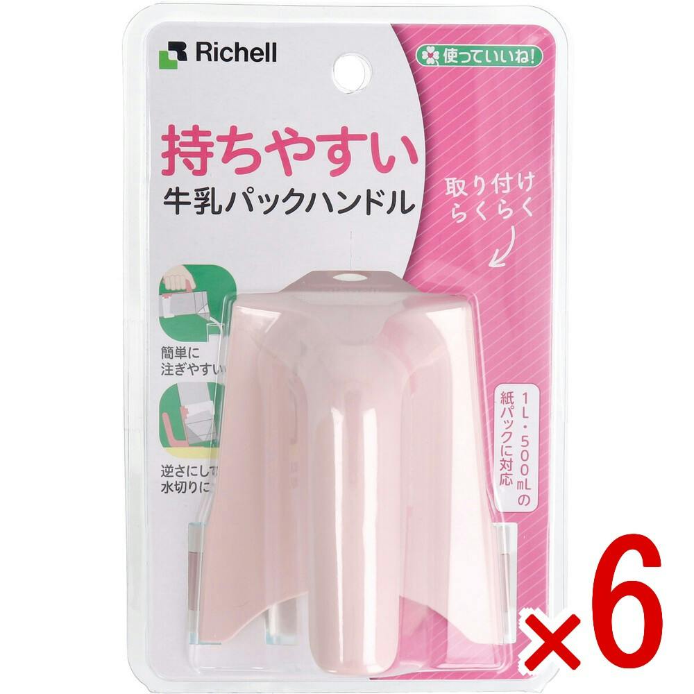 【6点まとめ買い】使っていいね！ 持ちやすい 牛乳パックハンドル ピンク × 6点　持ちやすい牛乳パックハンドル！ 簡単に注ぎやすい！ 【送料込み】