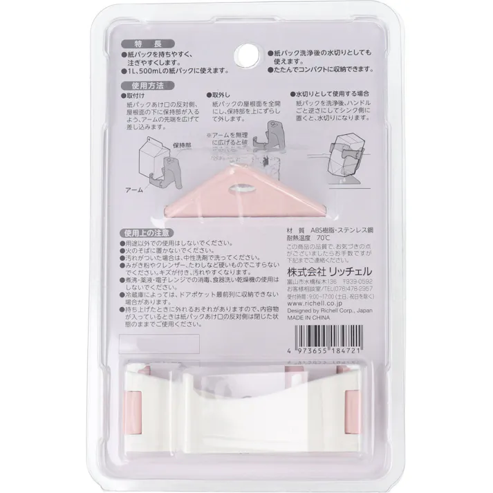 【6点まとめ買い】使っていいね! 持ちやすい 牛乳パックハンドル ピンク × 6点 持ちやすい牛乳パックハンドル! 簡単に注ぎやすい! 【送料込み】