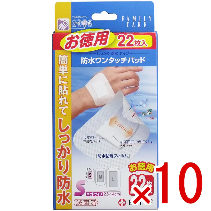 【10点まとめ買い】白十字 ファミリーケア 防水ワンタッチパッド お徳用 Sサイズ 22枚入 × 10点 簡単に貼れてしっかり防水! 貼りやすさ、優れた防水性はそのままに、パット部分のワイド化で幅の広い擦り傷にも対応いたします! 【送料込み】