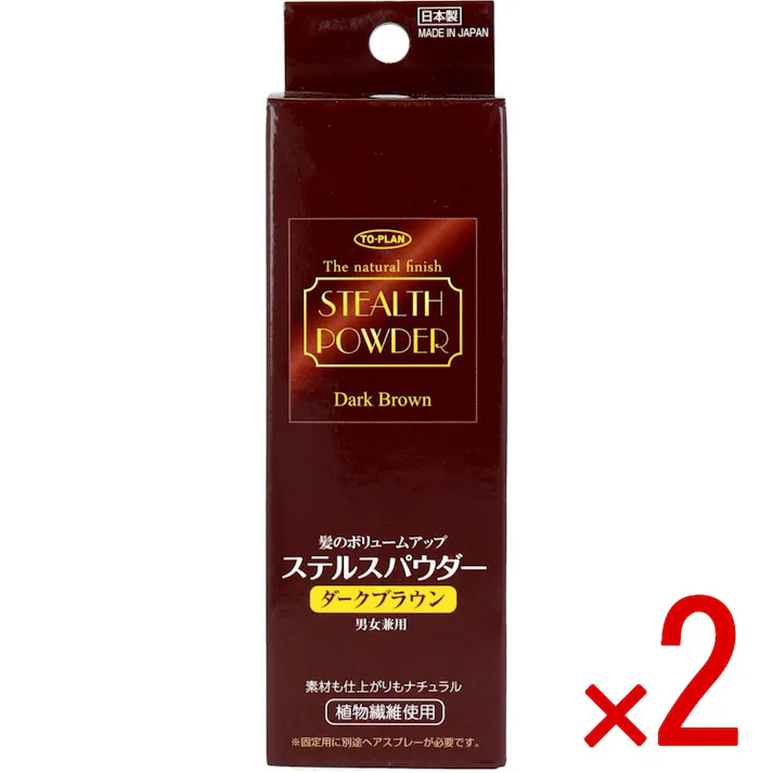 【2点まとめ買い】髪のボリュームアップ ステルスパウダー ダークブラウン 25g入 × 2点 ふわさらパウダーで自然な仕上がり! 薄毛部分にふりかけるだけで自然に目立たなくなる! 【送料込み】