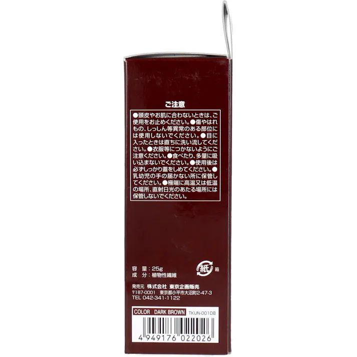 【2点まとめ買い】髪のボリュームアップ ステルスパウダー ダークブラウン 25g入 × 2点 ふわさらパウダーで自然な仕上がり! 薄毛部分にふりかけるだけで自然に目立たなくなる! 【送料込み】