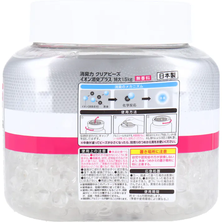 【2点まとめ買い】消臭力 クリアビーズ イオン消臭プラス 特大 無香料 1.5kg × 2点 たっぷり使える特大サイズ!! 香りでごまかさず本格消臭! 【送料込み】