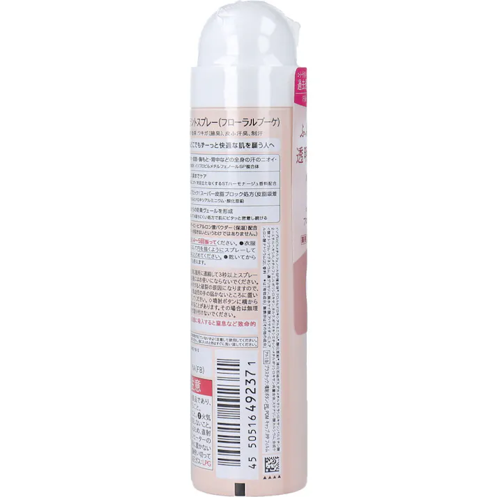 【3点まとめ買い】エージーデオ24 デオドラントスプレー フローラルブーケ 40g × 3点 ふんわり続く透明感のある香り 24時間、肌快適ケア 【送料込み】