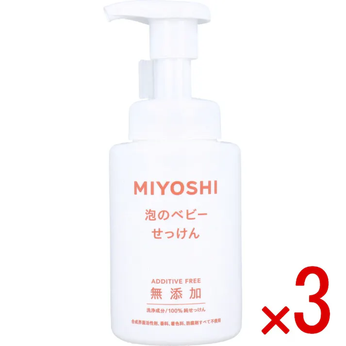 【3点まとめ買い】泡のベビーせっけん 250mL × 3点 洗浄成分/100%純せっけん。 赤ちゃんのお肌をいたわる、やさしい洗い心地。 【送料込み】