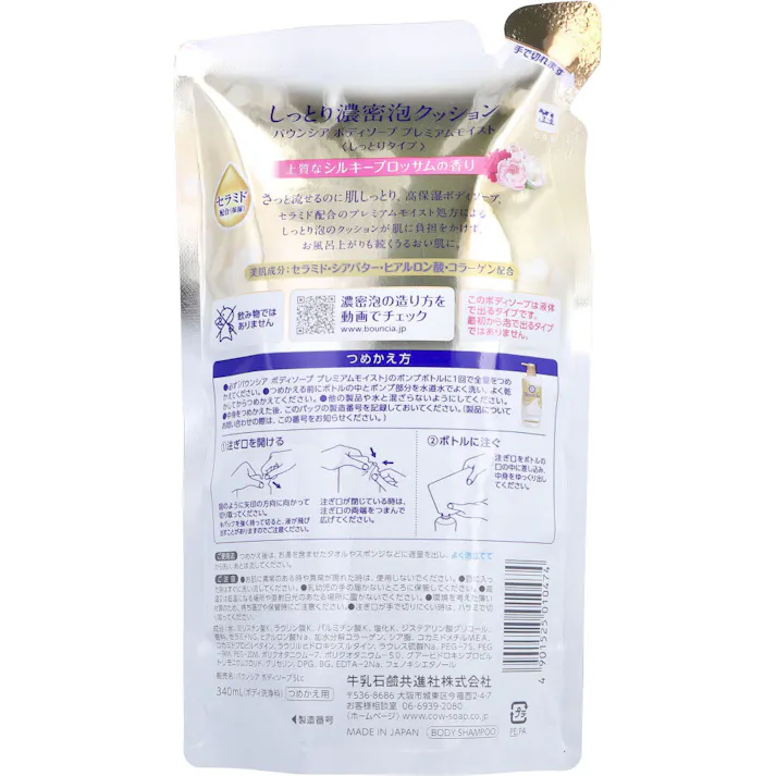 【6点まとめ買い】バウンシア ボディソープ プレミアムモイスト 詰替用 340mL × 6点 しっとり濃密泡クッション。 しっとりタイプのプレミアムバウンシア。 【送料込み】
