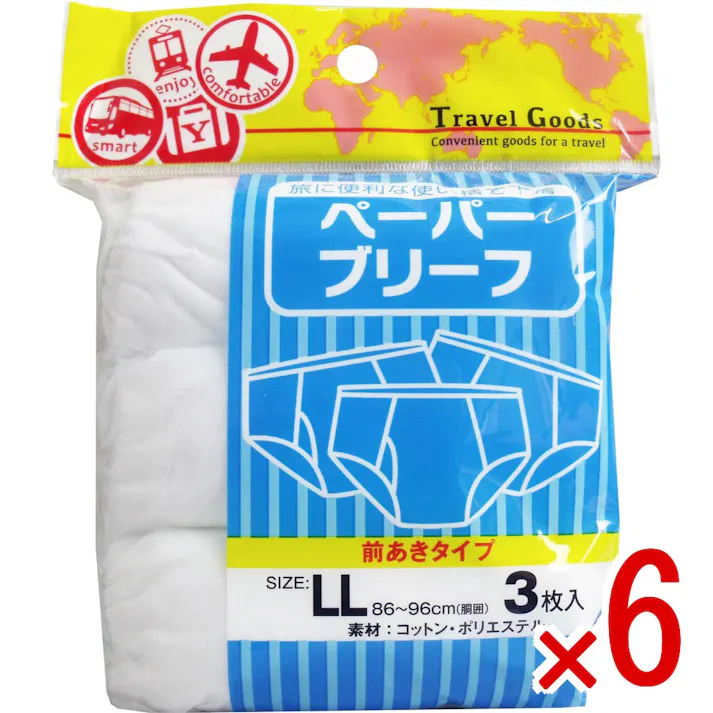 【6点まとめ買い】ペーパーブリーフ 前あきタイプ LLサイズ 3枚入 × 6点 旅に便利な使い捨て下着!! 海外・国内旅行に最適! 【送料込み】