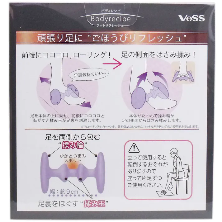 【3点まとめ買い】ボディレシピ フットリフレッシュ ハード(かため)タイプ 1個入 × 3点 ふむ、転がす、スッキリ! 休息♪頑張り足に「ごほうびリフレッシュ♪」 【送料込み】