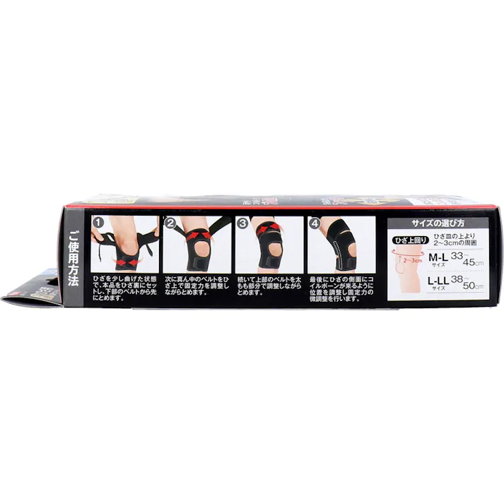 【3点まとめ買い】中山式 医学シリーズ ひざ用 関節サポーター 左右兼用 L-LLサイズ 1枚入 × 3点 ズレに強い。 サポーターのズレを防ぐ「太もも加圧ベルト」。ねじれの力で安定させる「ひざ加圧ベルト」。 【送料込み】