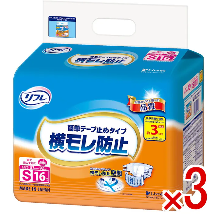【3点まとめ買い】リフレ 横モレ防止簡単テープ止めタイプ Sサイズ 16枚入 × 3点 「横モレ防止空間」で 尿・軟便をしっかり受け止める! モレを防ぐ吸収体! 【送料込み】