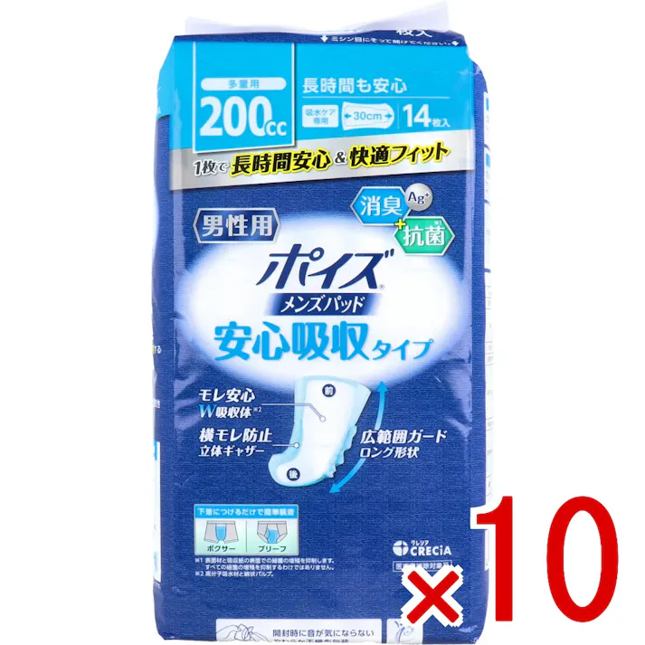 【10点まとめ買い】ポイズ メンズパッド 安心吸収タイプ 多量用 200cc 14枚入 × 10点 1枚で長時間安心&快適フィット!! 長時間も安心が続くお肌快適抗菌※1 シート! 【送料込み】