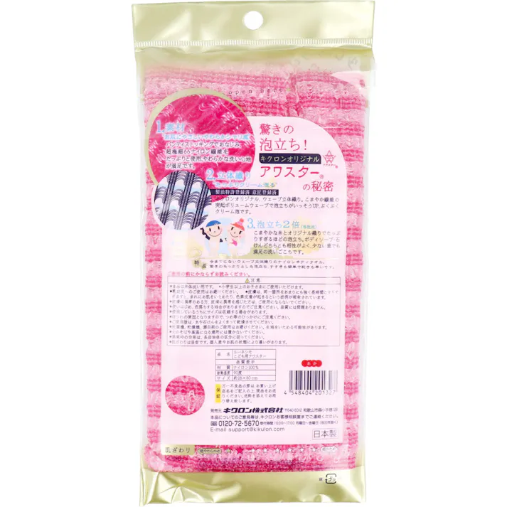 【6点まとめ買い】ルーネシモ こども用アワスター 泡る ボディタオル こどもサイズ あか 1枚入 × 6点 驚きの泡立ち。 少しのソープでいっぱい泡立つ。 【送料込み】