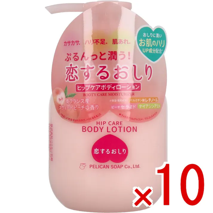 【10点まとめ買い】恋するおしり ヒップケアボディローション 200mL × 10点 つるんっとキレイ! カサカサ、ハリ不足、肌あれに。 【送料込み】