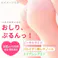 【10点まとめ買い】恋するおしり ヒップケアボディローション 200mL × 10点 つるんっとキレイ! カサカサ、ハリ不足、肌あれに。 【送料込み】
