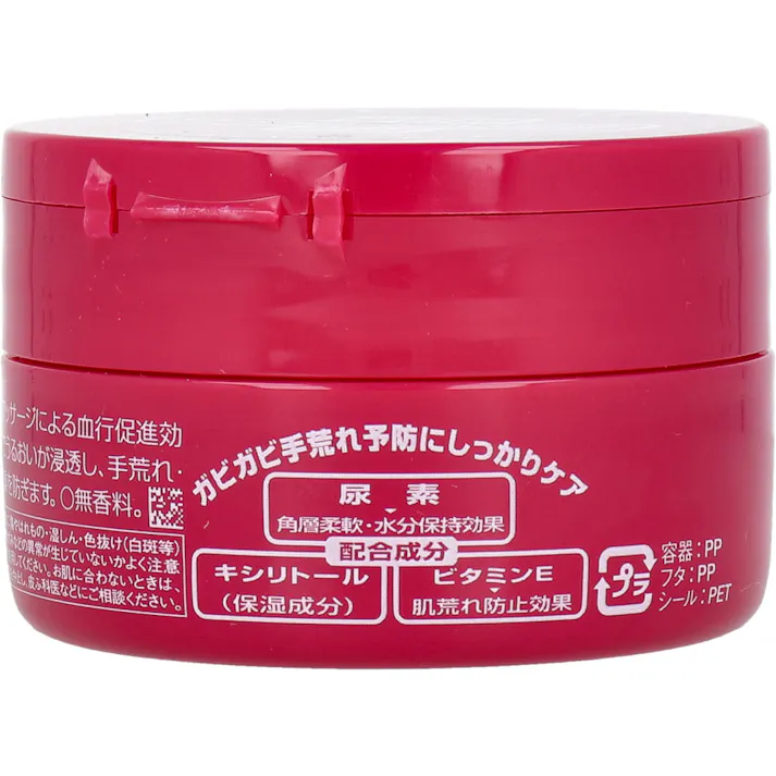 薬用ハンドクリーム モアディープ ジャー 100g × 1点 マッサージパウダー配合! 角層にまでうるおい浸透! 【送料込み】