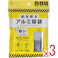 【3点まとめ買い】緊急簡易 アルミ寝袋 (静音タイプ) × 3点 静か!安心の静音設計。 カシャカシャ音が少なく周りを気にせず使える! 【送料込み】