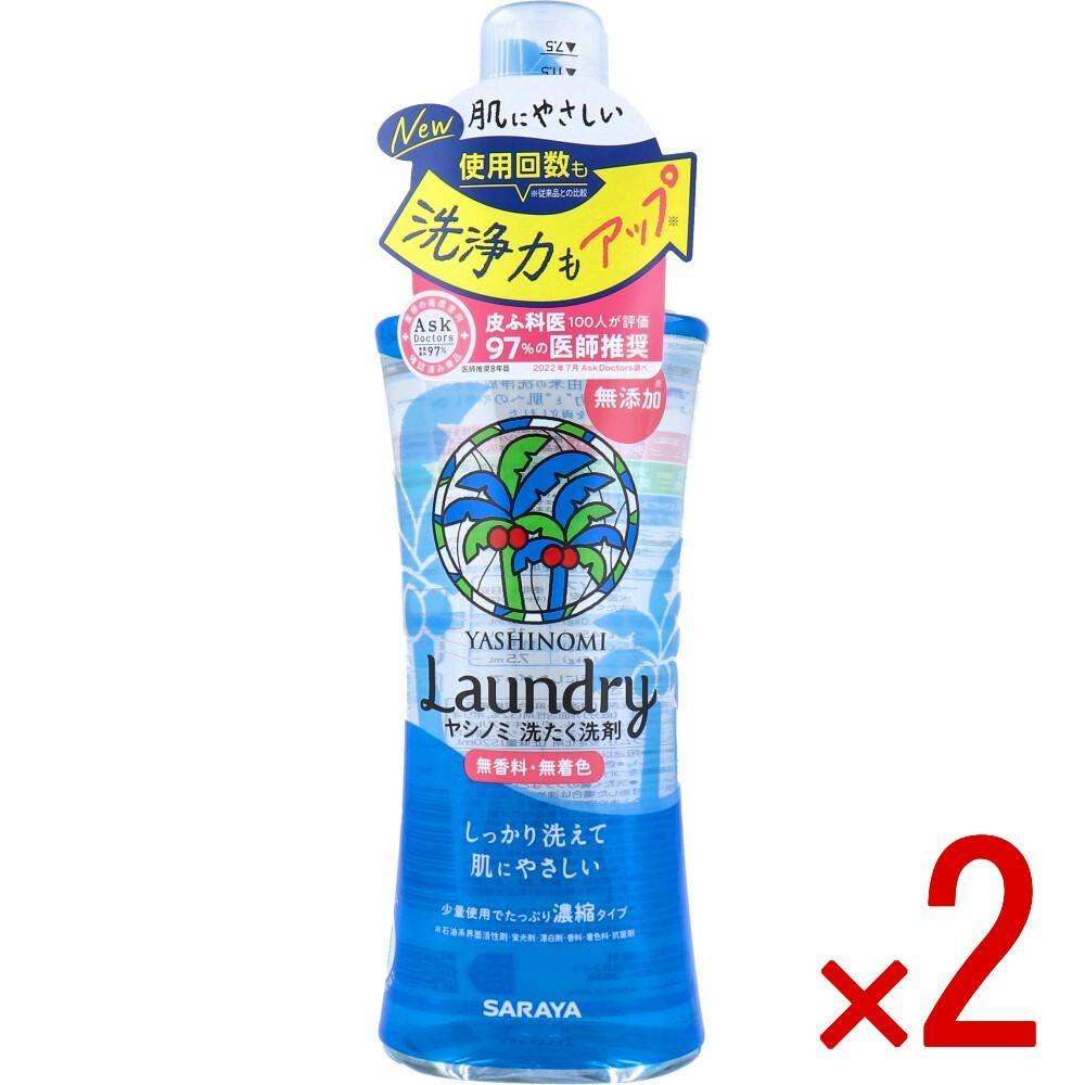 2点まとめ買い】ヤシノミ 洗たく洗剤 濃縮タイプ 無香料 520mL × 2点 2点まとめ買い】ヤシノミ 洗たく洗剤 濃縮タイプ 無香料 520mL × 2点