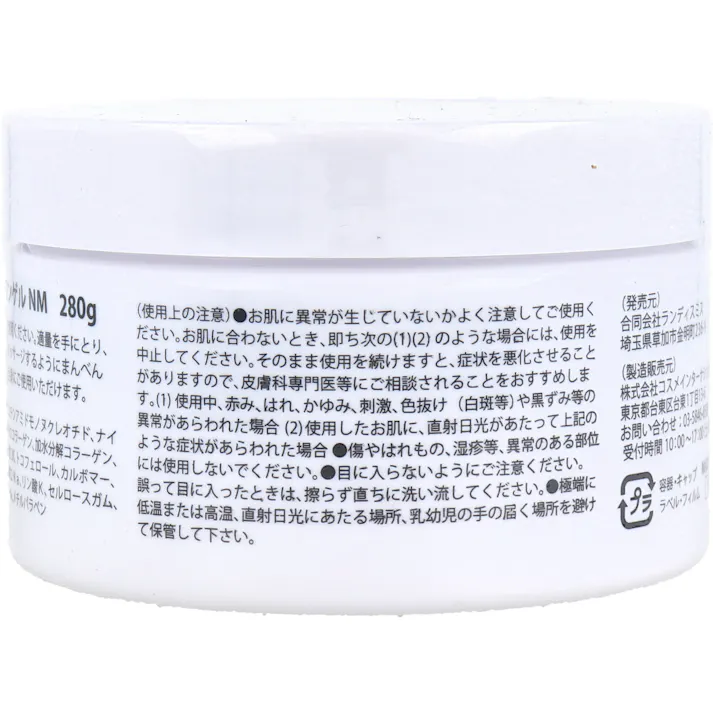 【3点まとめ買い】素肌Eve Kiss NMN コラーゲン オールインワンゲル 280g × 3点 洗顔後はこれひとつでOK! 化粧水・乳液・美容液・クリーム・化粧下地・パック の6つの働き。忙しい貴女をサポートします。 【送料込み】