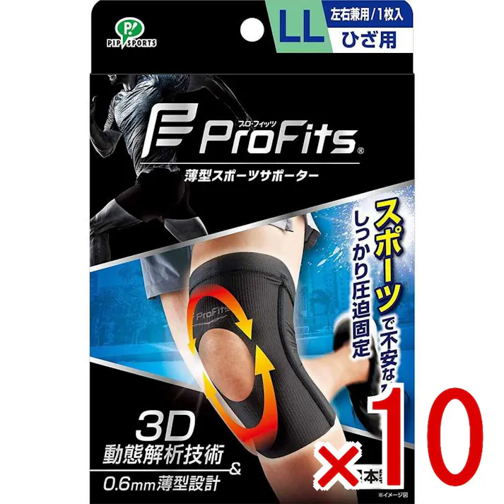 【10点まとめ買い】プロ・フィッツ 薄型圧迫固定サポーター ひざ用 LLサイズ 1枚入 × 10点 スポーツで不安なひざをしっかり圧迫固定! スポーツに最適な衝撃の薄さ。 【送料込み】