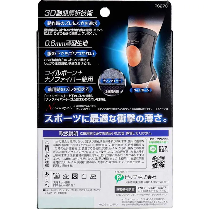 【10点まとめ買い】プロ・フィッツ 薄型圧迫固定サポーター ひざ用 LLサイズ 1枚入 × 10点 スポーツで不安なひざをしっかり圧迫固定! スポーツに最適な衝撃の薄さ。 【送料込み】
