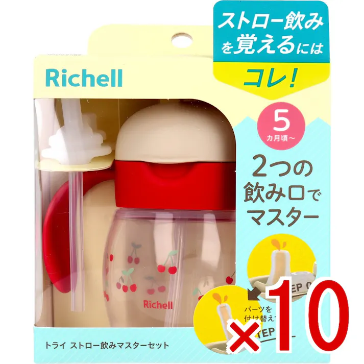 【10点まとめ買い】リッチェル トライ ストロー飲みマスターセット レッド × 10点 成長に合わせてトレーニングができるマグ。 飲み口を付け替えて、ストローの練習からストロー飲みへ、成長に合わせてトレーニングができるセットです。 【送料込み】