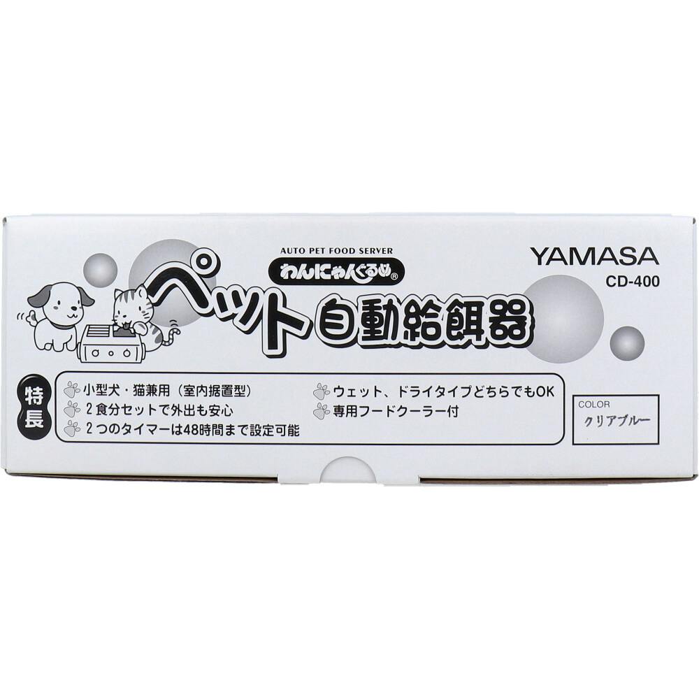 2点まとめ買い】わんにゃんぐるめ ペット自動給餌器CD-400 クリア