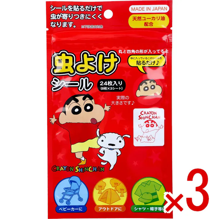 【3点まとめ買い】クレヨンしんちゃん 虫よけシール2 RD 24枚入 × 3点 シールを貼るだけで虫が寄りつきにくくなります。 中に入っているシールを貼るだけ♪ 【送料込み】