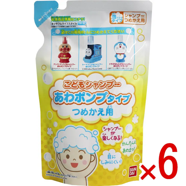 【6点まとめ買い】こどもシャンプー あわポンプタイプ つめかえ用 200mL × 6点 簡単に泡立つ、泡ポンプタイプの詰め替え用です! こどもの髪をやさしく洗うあわポンプタイプのシャンプーのつめかえ用です。 【送料込み】