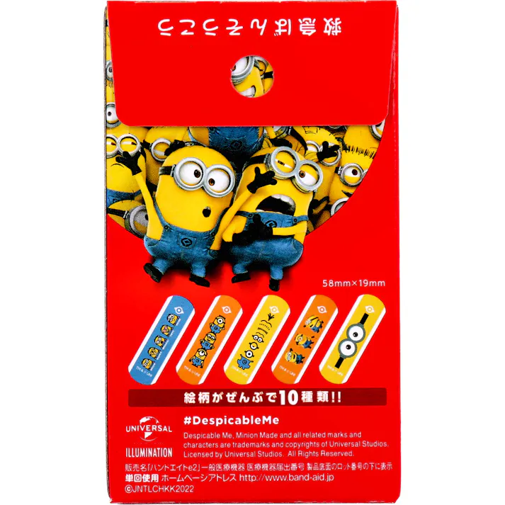 【3点まとめ買い】バンドエイド ミニオンズ 20枚入 × 3点 絵柄がぜんぶで10種類!! 水・バイ菌を通さず空気・水蒸気は通す。 【送料込み】