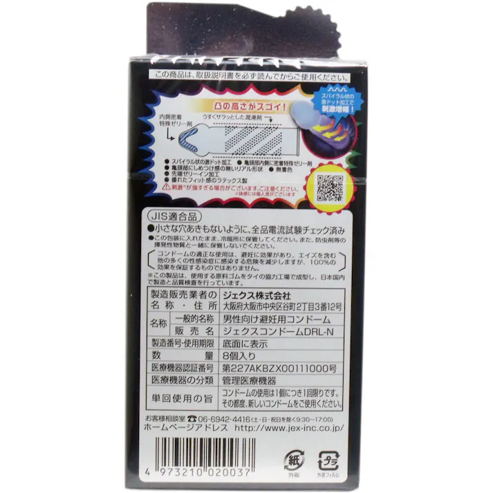 【3点まとめ買い】激ドット ロングプレイタイプコンドーム 8個入 × 3点 うずまく快感トルネード!! ロングプレイ特殊ゼリー付き♪もっと長く!快感続く持続力! 【送料込み】