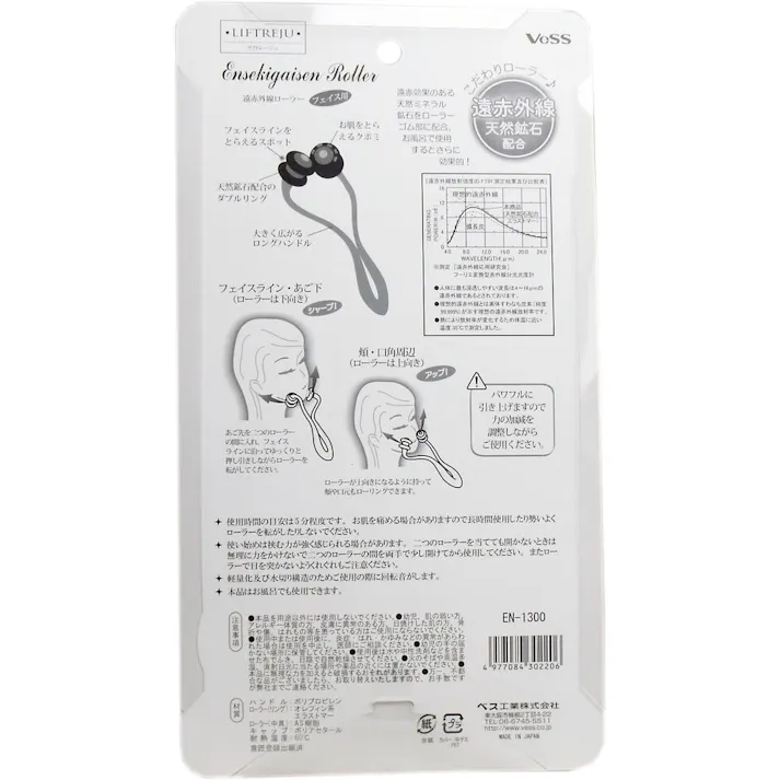 【2点まとめ買い】リフトレージュ 遠赤外線ローラー フェイス用 1個入 × 2点 頬・フェイスラインに・・・。お風呂でも使えるエイジングエステ♪ 遠赤外線効果があるといわれるミネラル鉱石をローラーゴム部に配合したマッサージグッズです。 【送料込み】