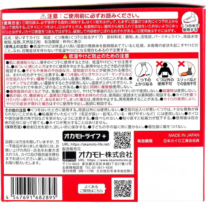 【10点まとめ買い】快温くん くつ下用 貼るカイロ 白タイプ 15足分入 × 10点 薄い色のくつ下にピッタリ! くつ専用カイロ!くつ下に貼るタイプ! 【送料込み】