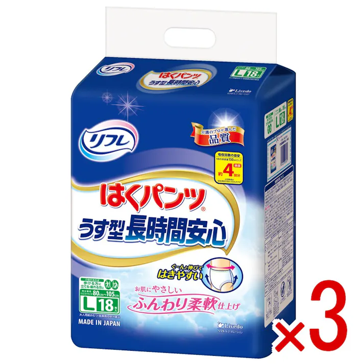 【3点まとめ買い】リフレ はくパンツ うす型長時間安心 Lサイズ 18枚入 × 3点 すっきりはきやすい! 股下すっきりフィット! 【送料込み】