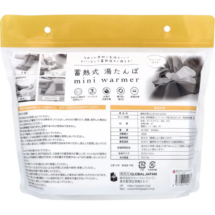 【2点まとめ買い】蓄熱式湯たんぽ mini warmer ミニウォーマー アズキ × 2点 なめらか素材で気持ちいい!カバーなしで蓄熱後すぐ使える! 面倒なお湯の交換不要! 【送料込み】
