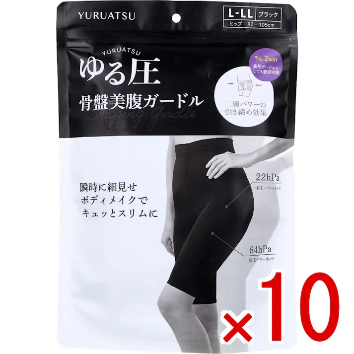 【10点まとめ買い】ゆる圧骨盤美腹ガードル ブラック L-LL 1枚入 × 10点 瞬時に細見せボディメイクでキュッとスリムに。 体の中心、 骨盤をサポート。 【送料込み】