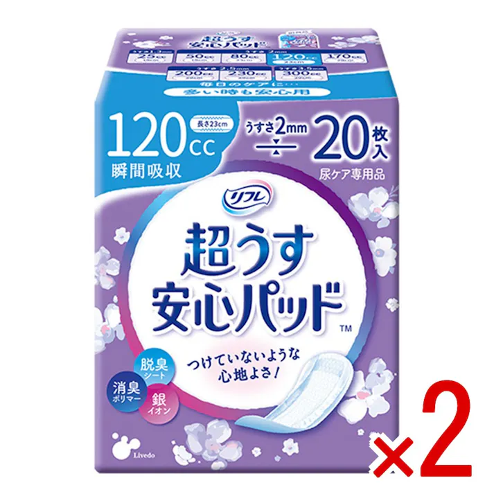 【2点まとめ買い】リフレ 超うす安心パッド 多い時も安心用 20枚入 × 2点 超うす2mmで つけていないような心地よさ! リフレの独自技術を活かした超うす吸収体で、驚きのうすさと高い吸収性能を両立。 【送料込み】